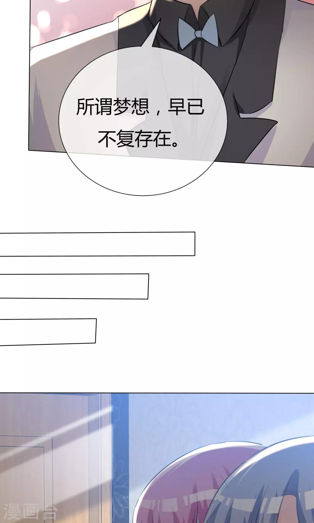 第54话 梦想不曾丢弃13
