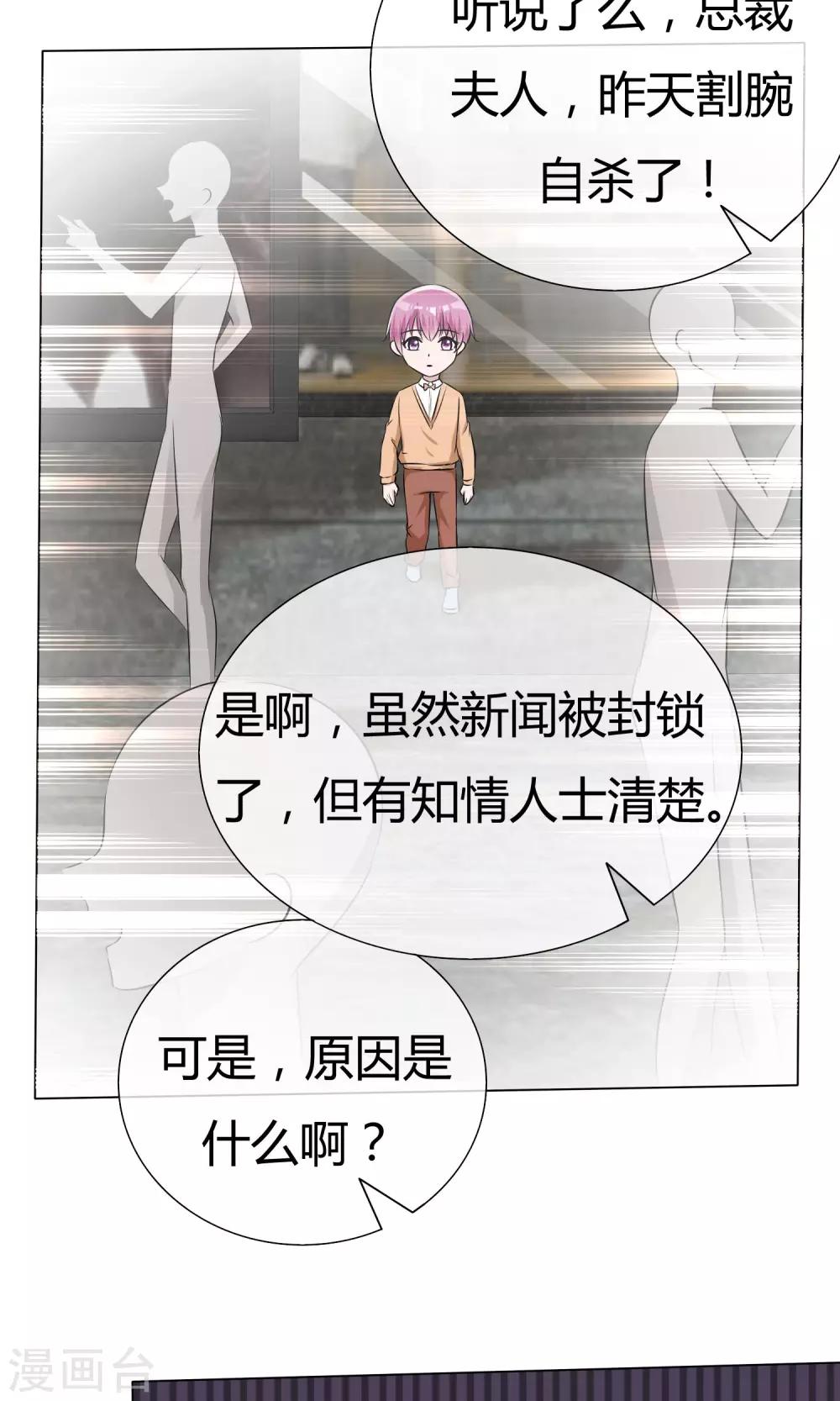 第54话 梦想不曾丢弃19