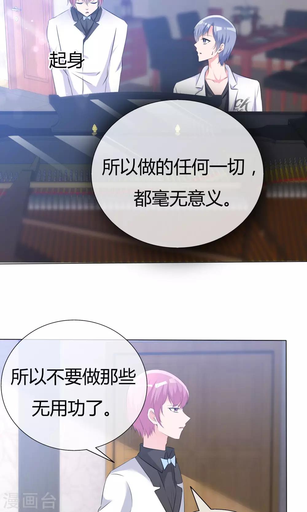 第54话 梦想不曾丢弃21
