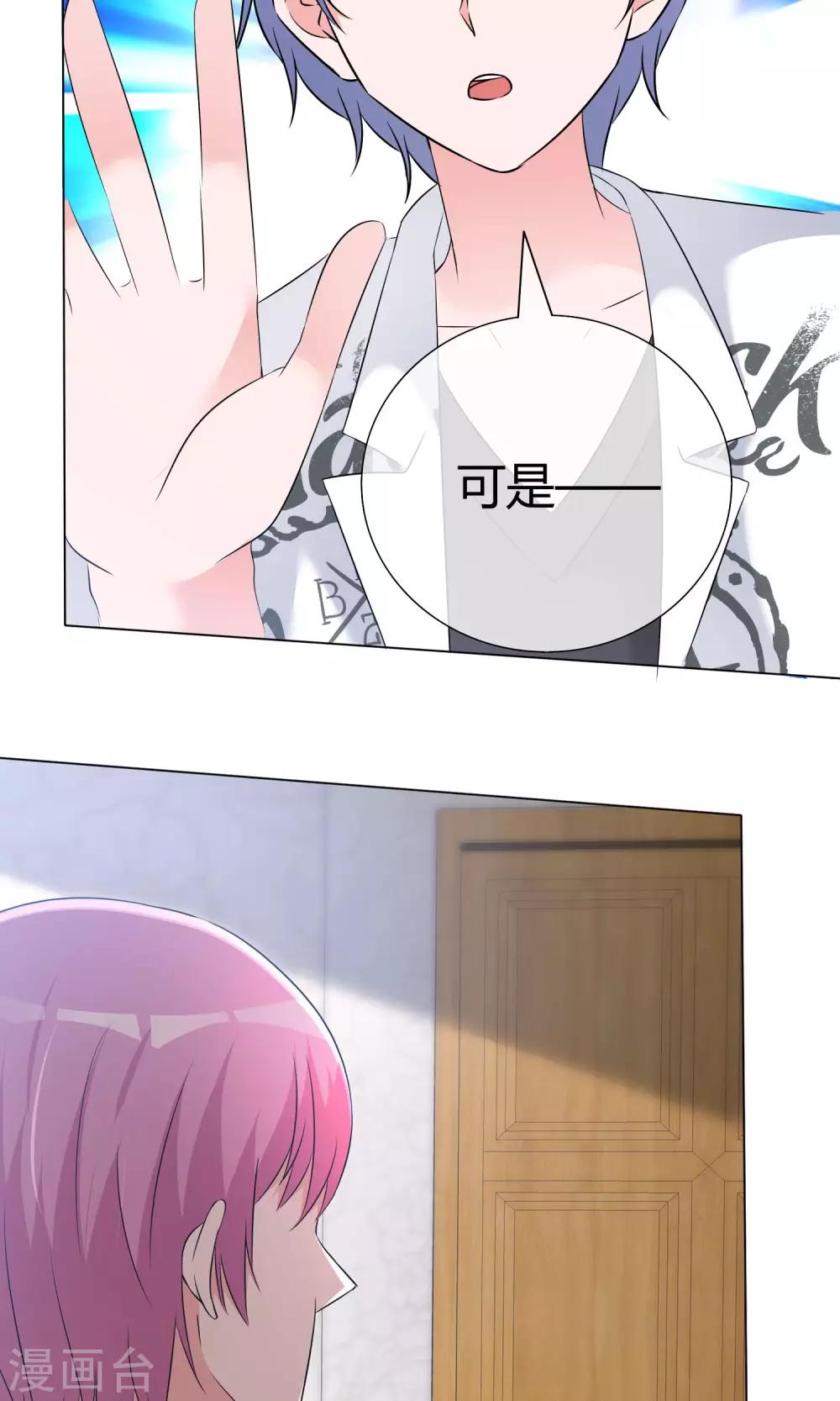 第54话 梦想不曾丢弃23