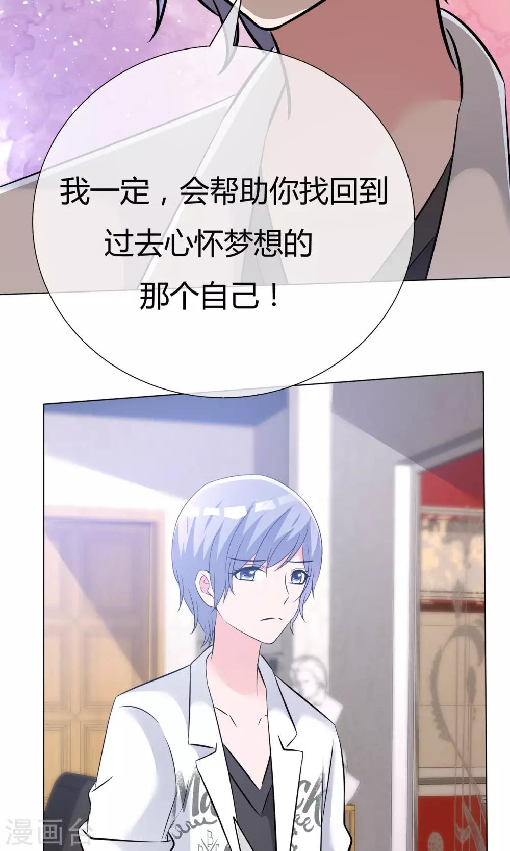 第54话 梦想不曾丢弃27