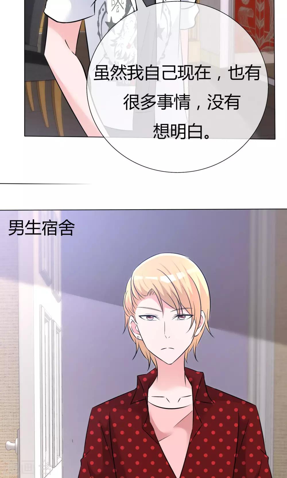 第54话 梦想不曾丢弃28