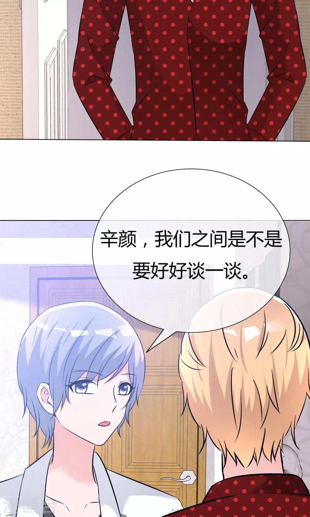 第54话 梦想不曾丢弃29