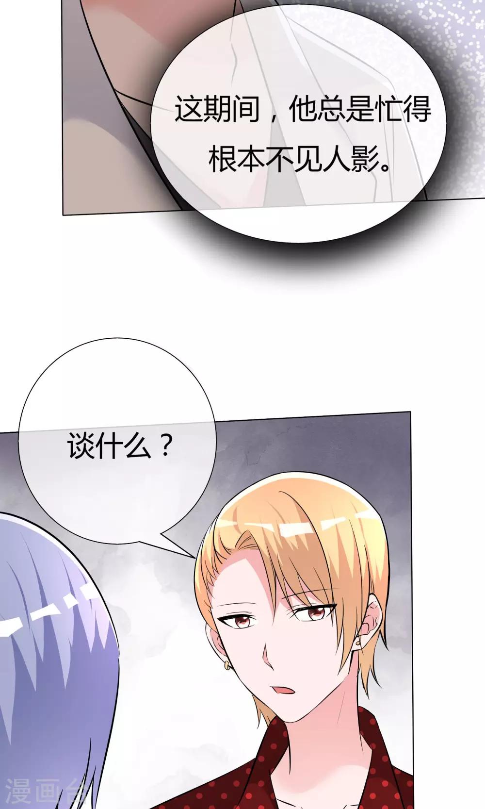 第54话 梦想不曾丢弃31
