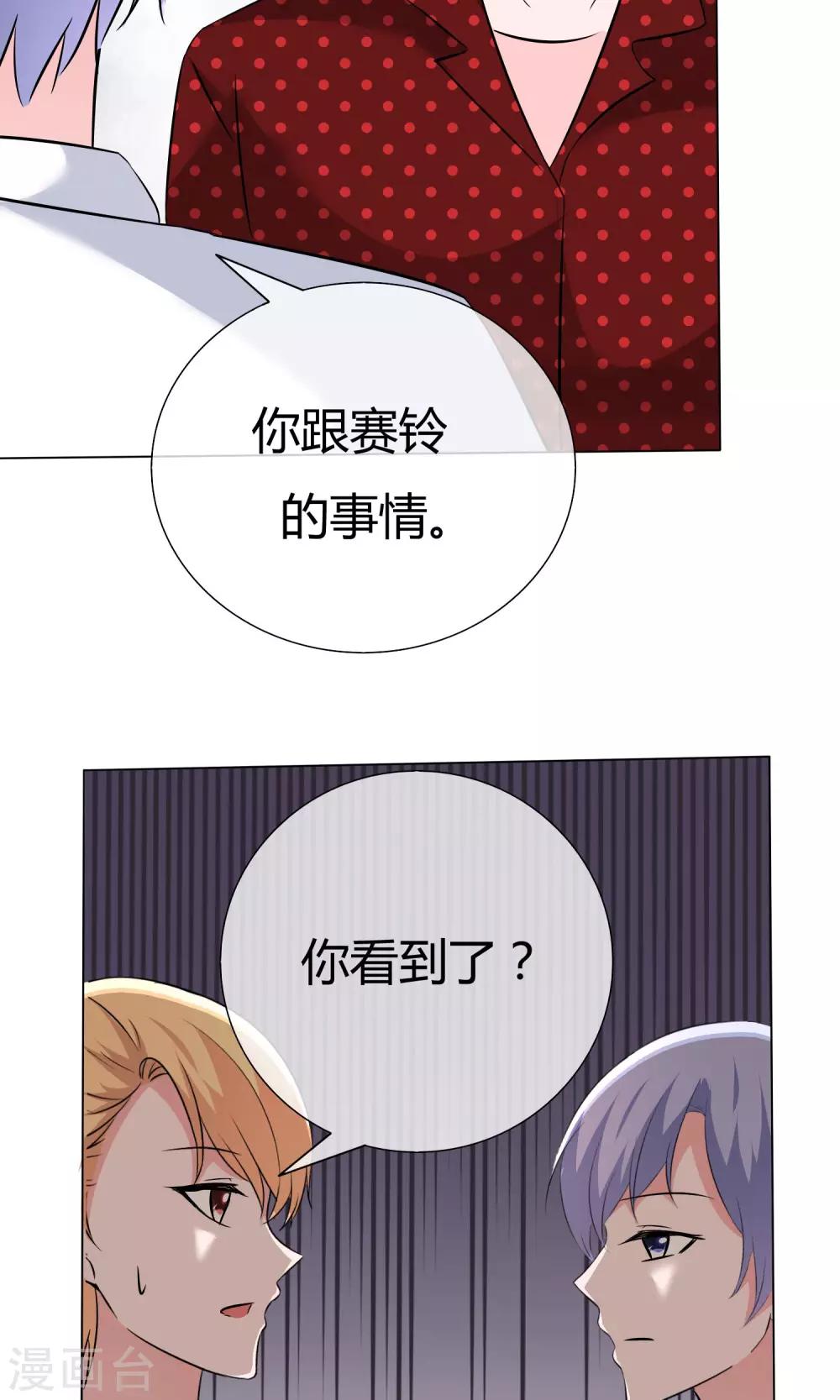 第54话 梦想不曾丢弃32