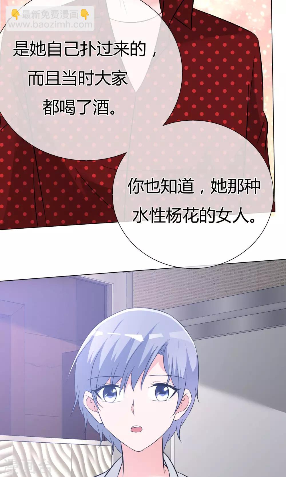 第54话 梦想不曾丢弃34
