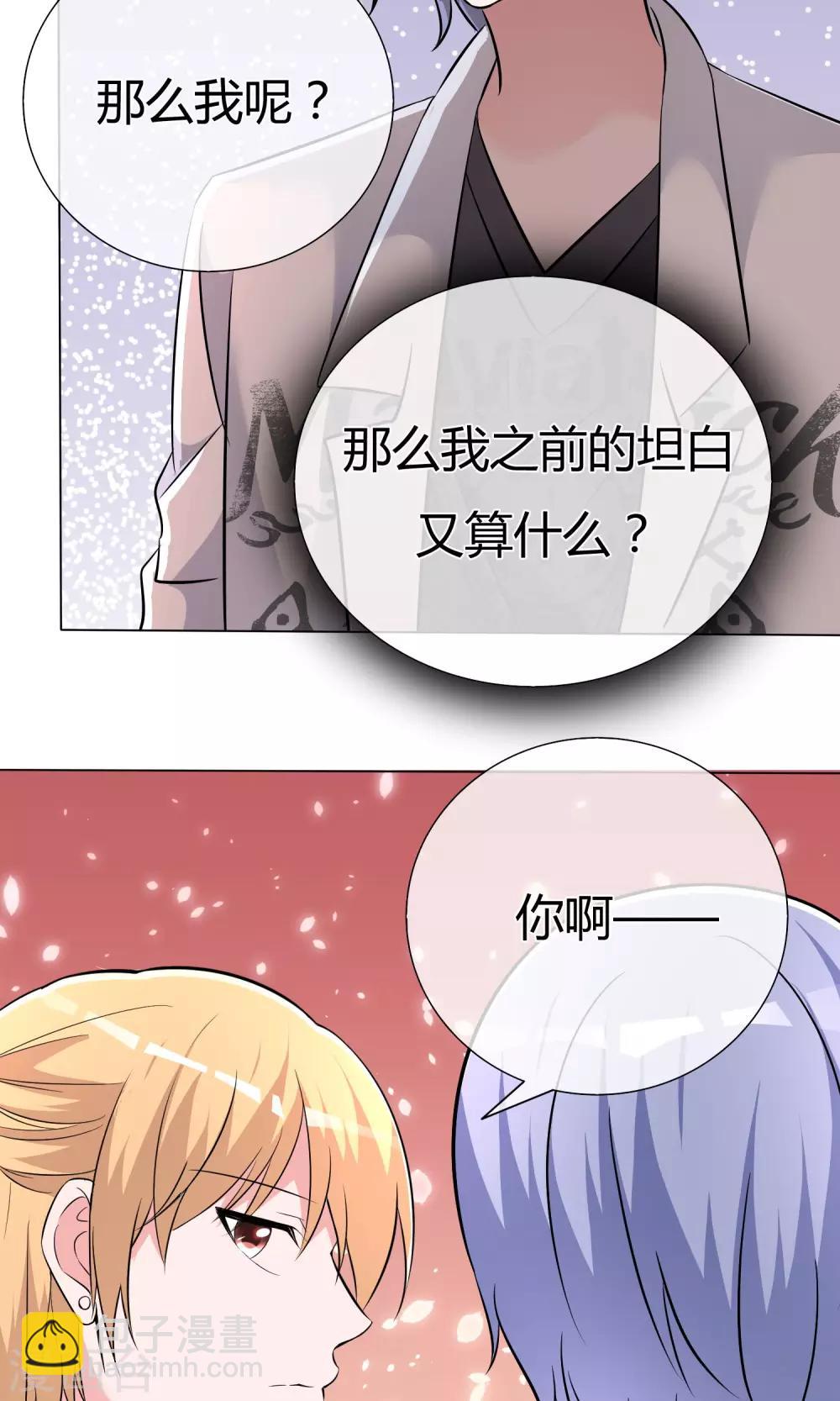 第54话 梦想不曾丢弃36