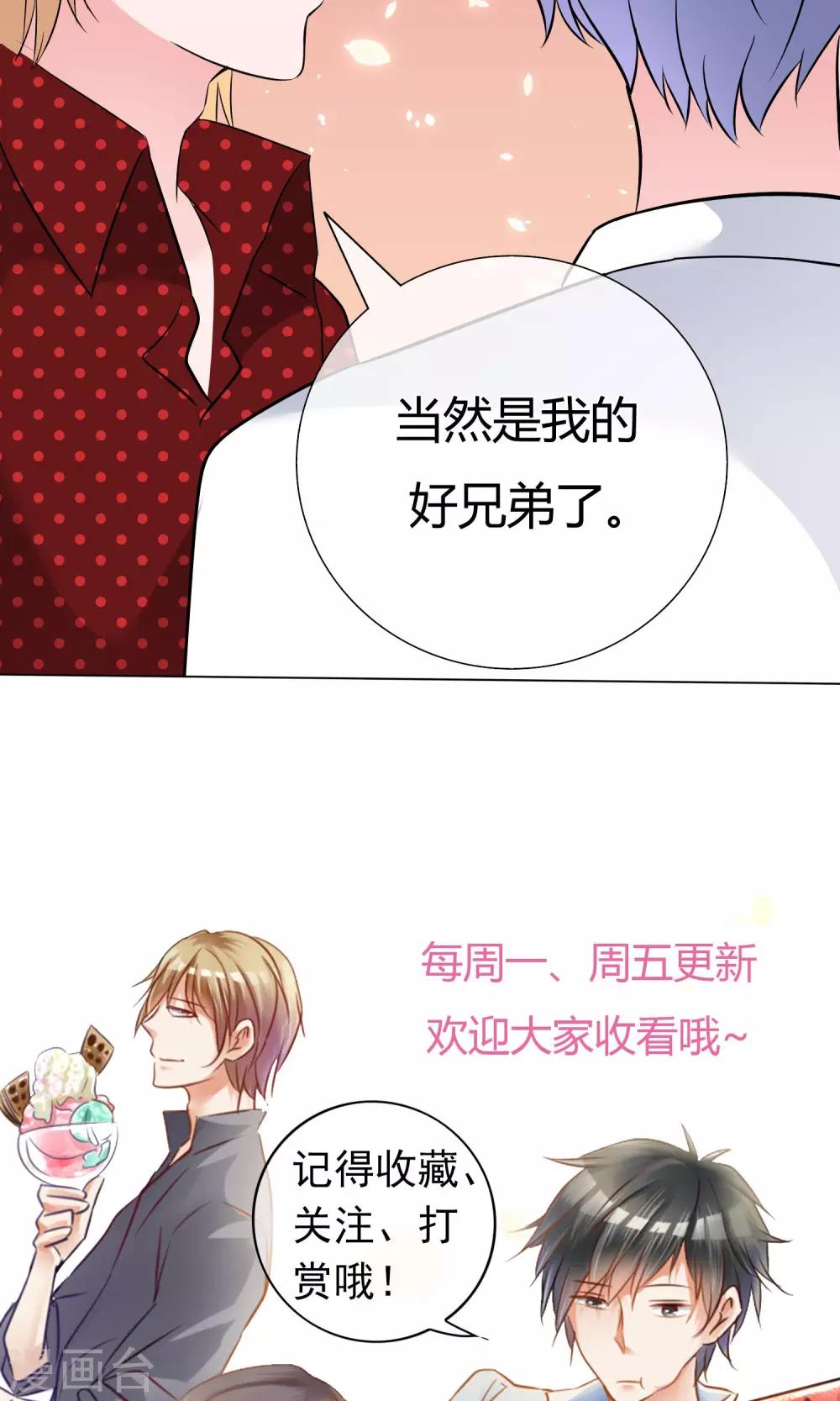 第54话 梦想不曾丢弃37