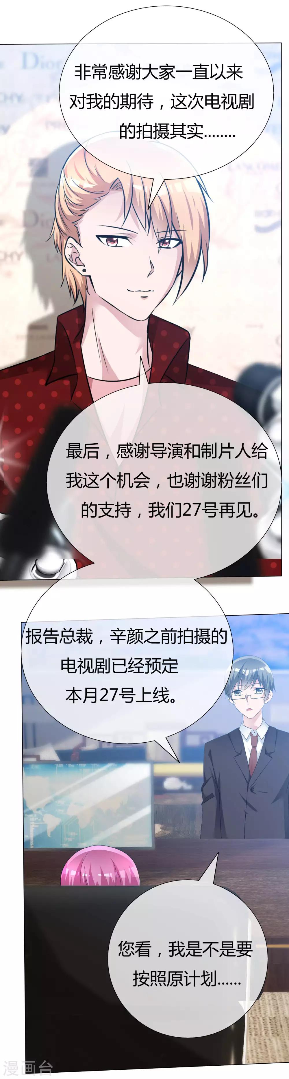 第56话 身份曝光？1