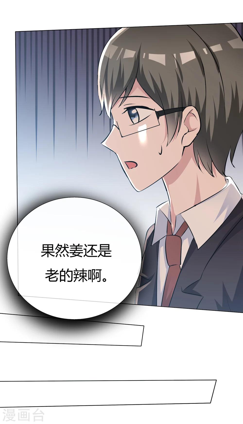 第56话 身份曝光？10