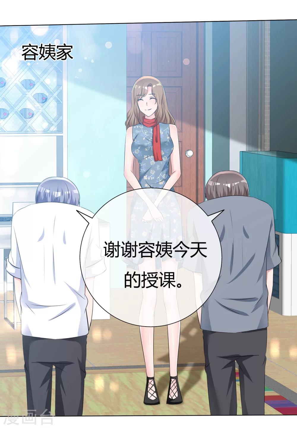 第56话 身份曝光？11