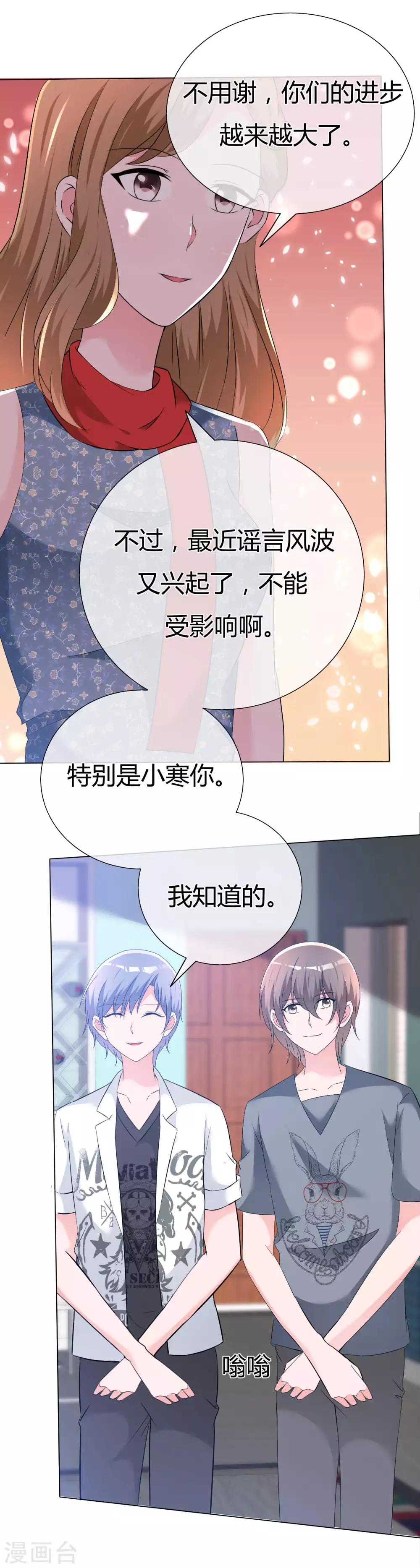 第56话 身份曝光？12