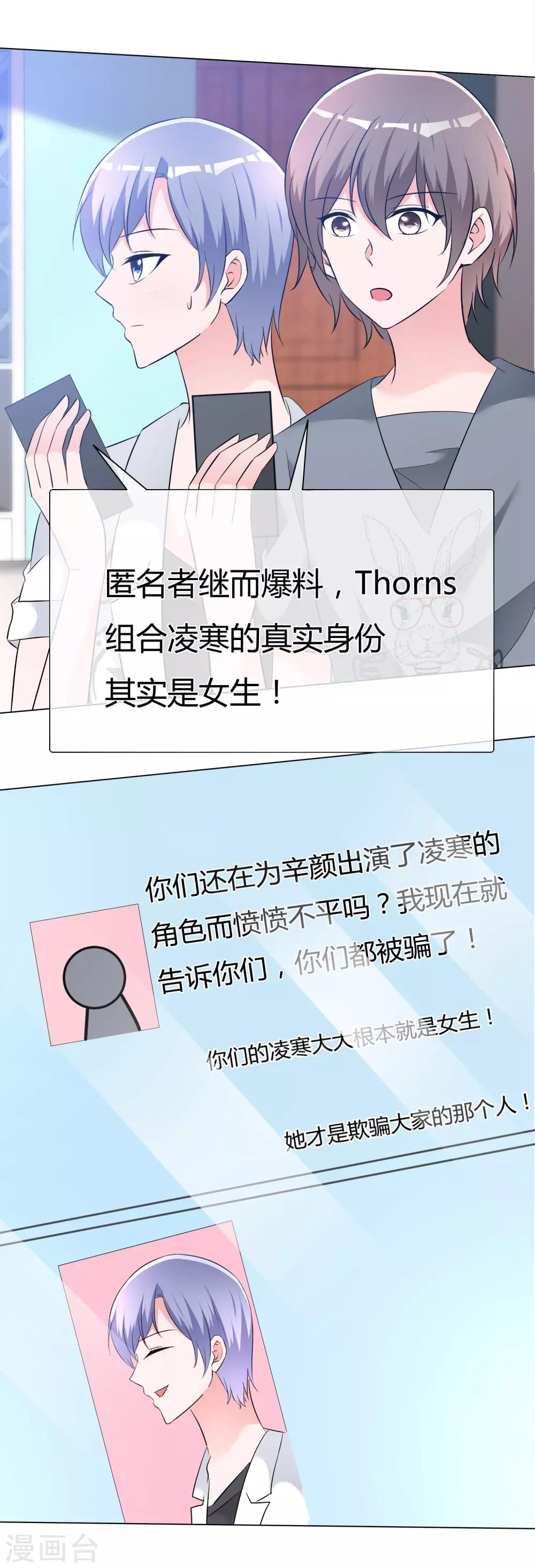 第56话 身份曝光？13