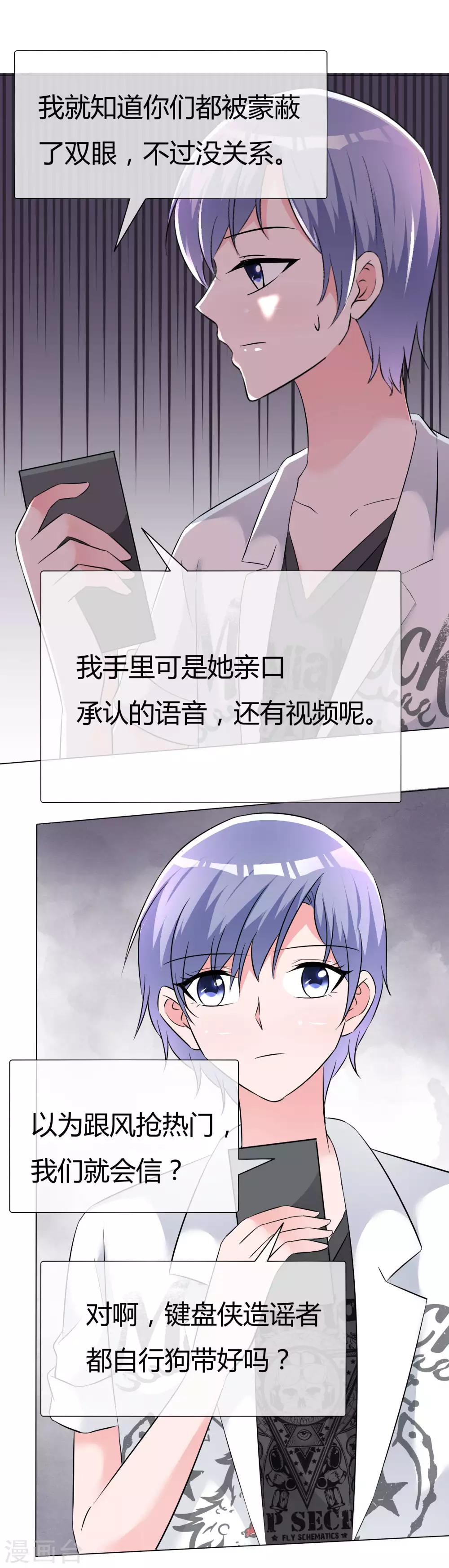 第56话 身份曝光？16