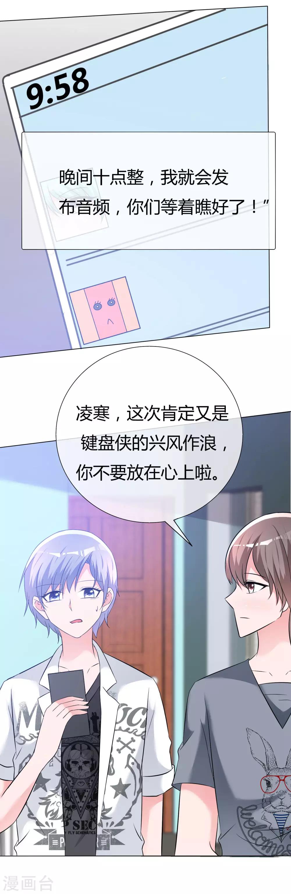 第56话 身份曝光？17