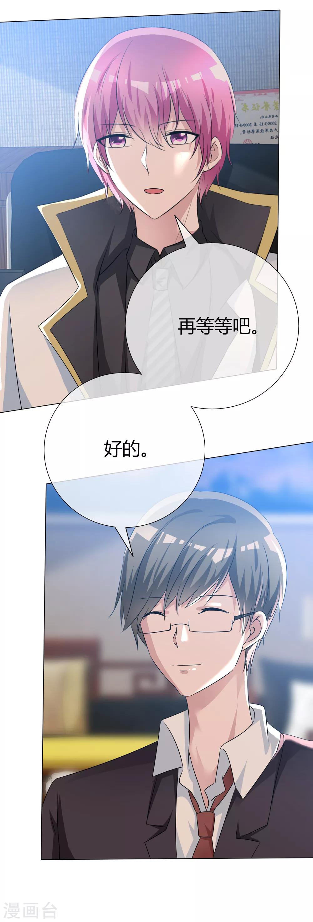 第56话 身份曝光？2