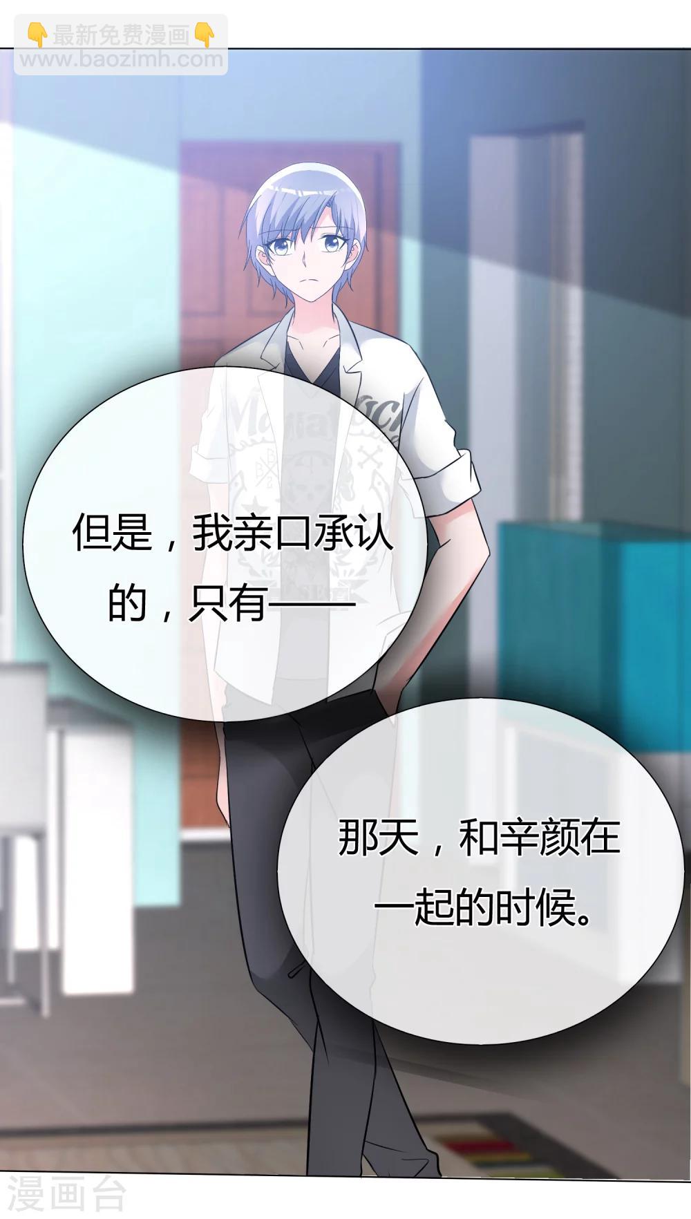 第56话 身份曝光？21