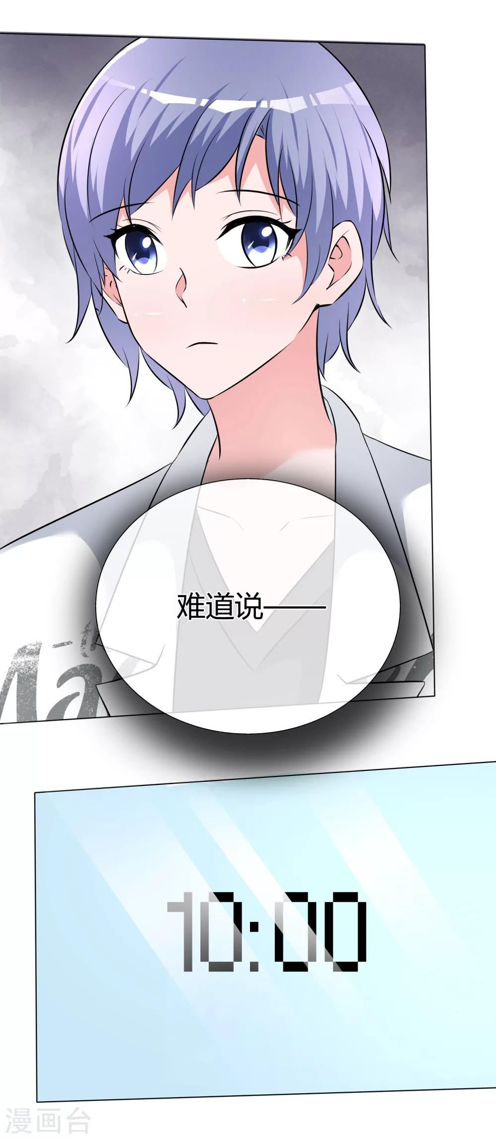 第56话 身份曝光？22
