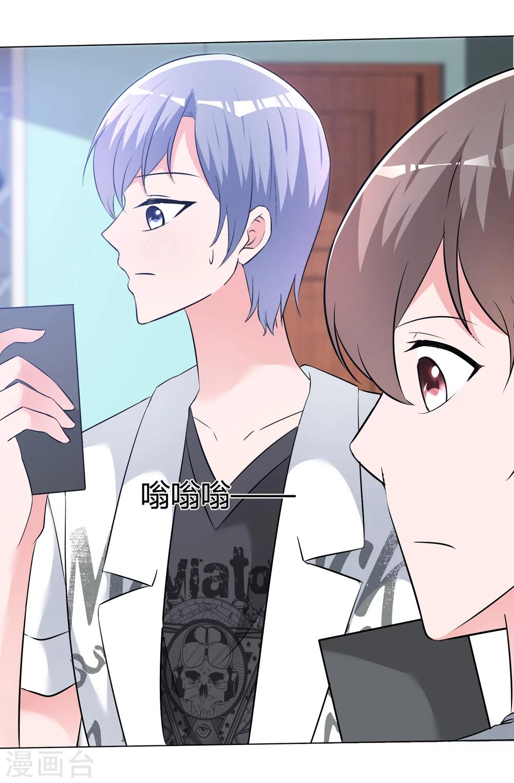 第56话 身份曝光？23