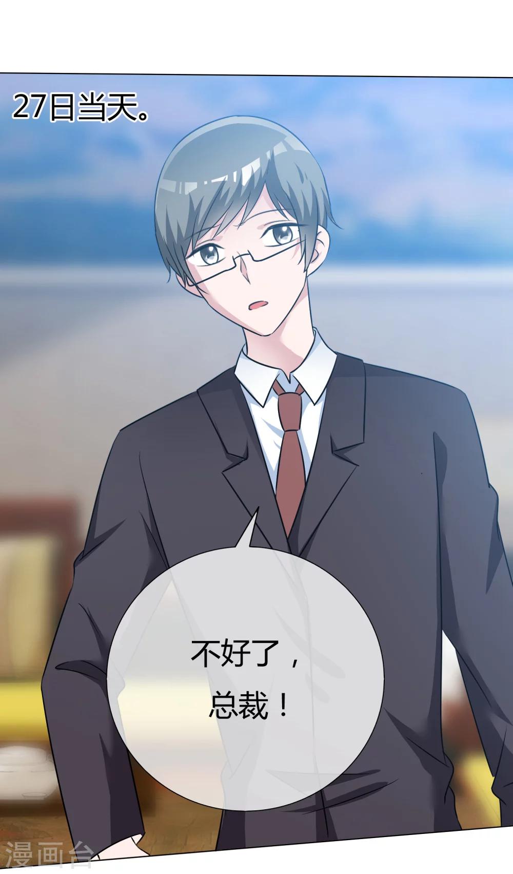 第56话 身份曝光？3