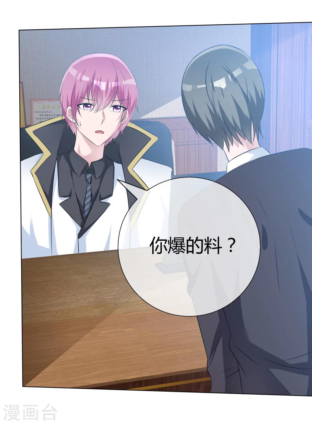 第56话 身份曝光？6