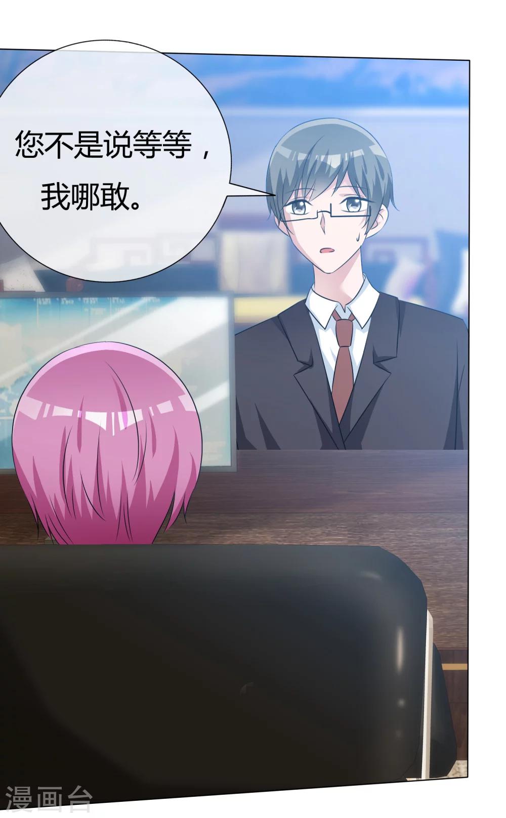 第56话 身份曝光？7