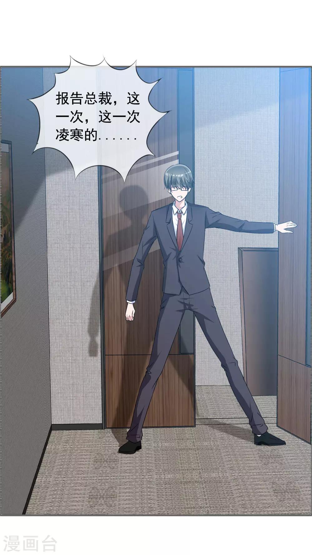 第57话 身份曝光！1