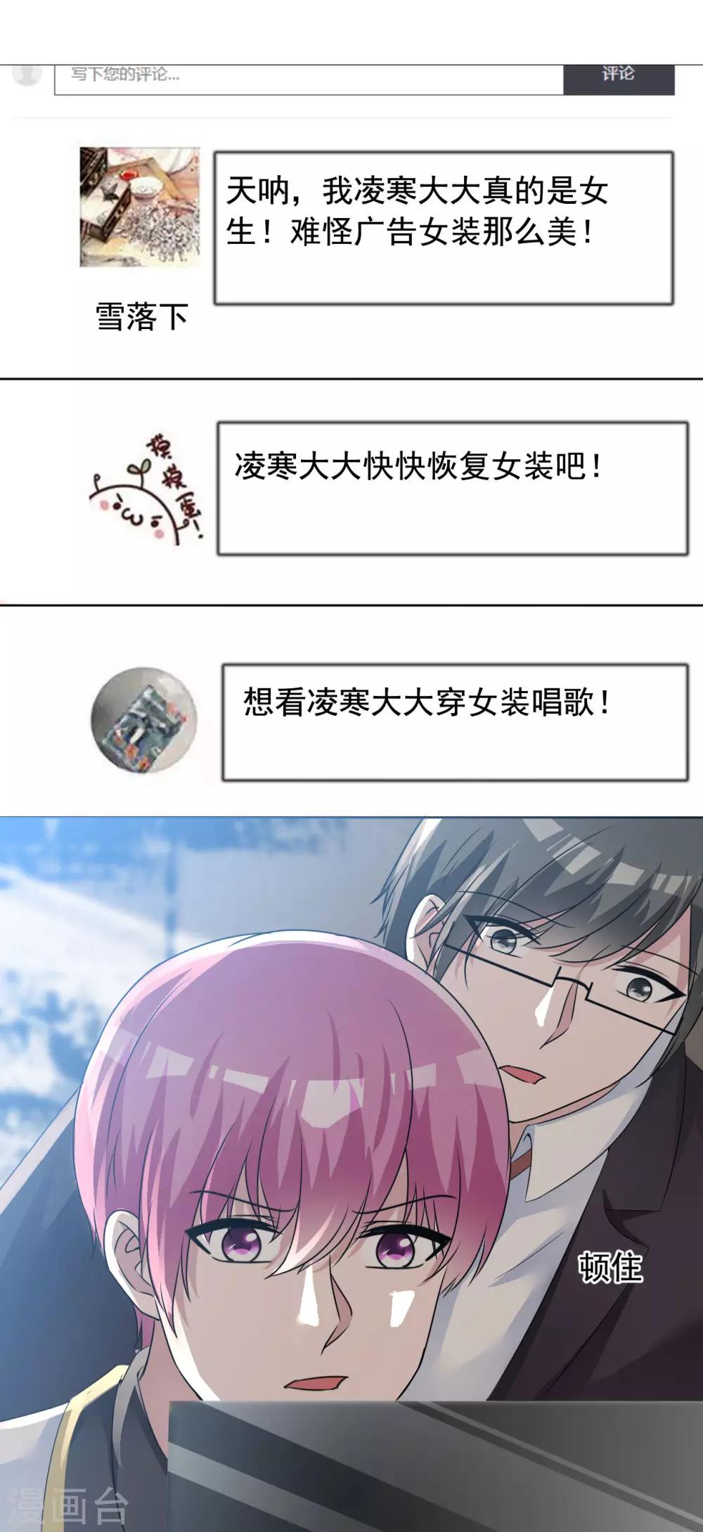 第57话 身份曝光！10