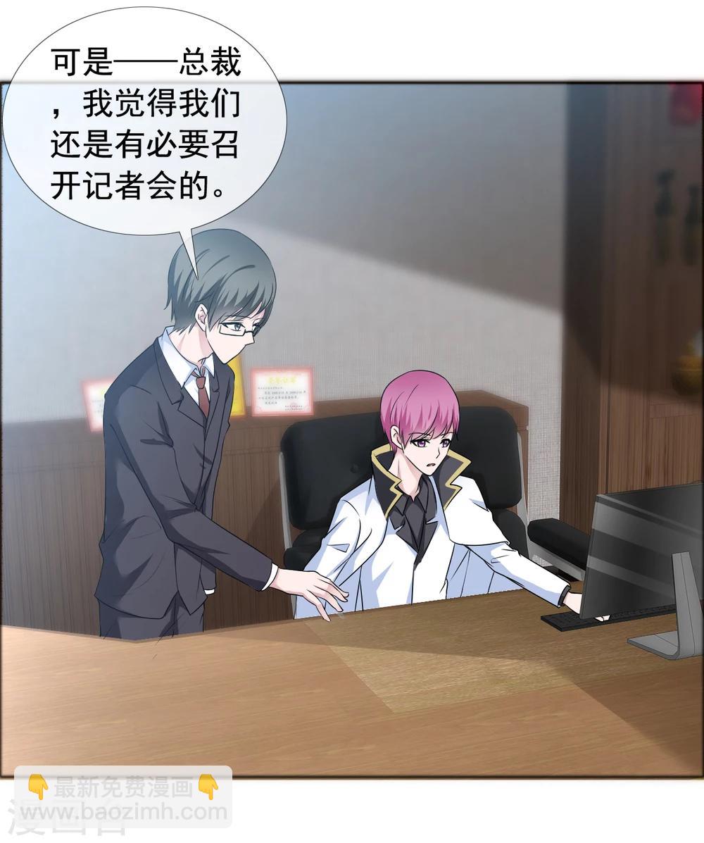 第57话 身份曝光！11