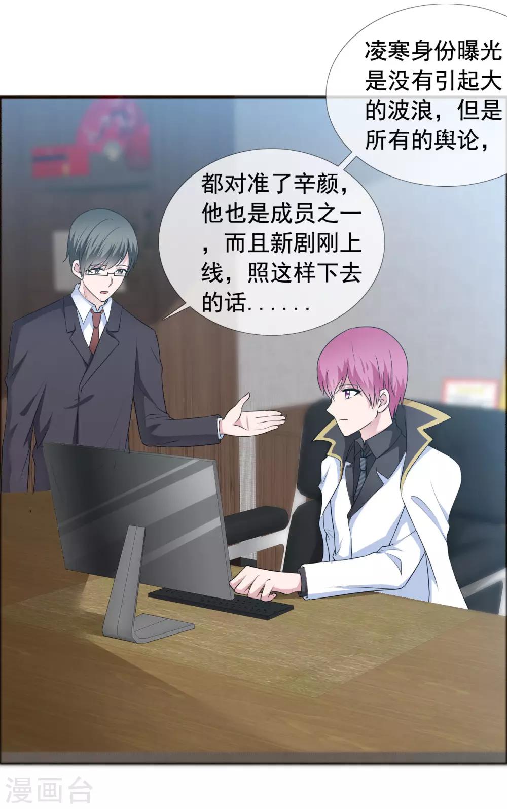 第57话 身份曝光！13