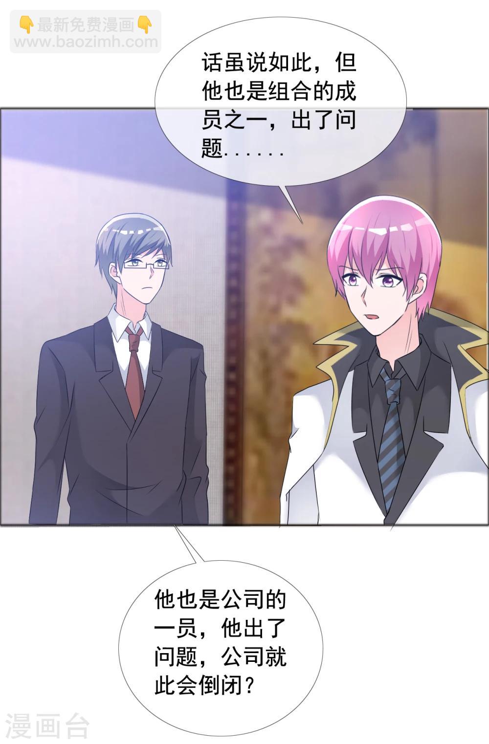 第57话 身份曝光！15
