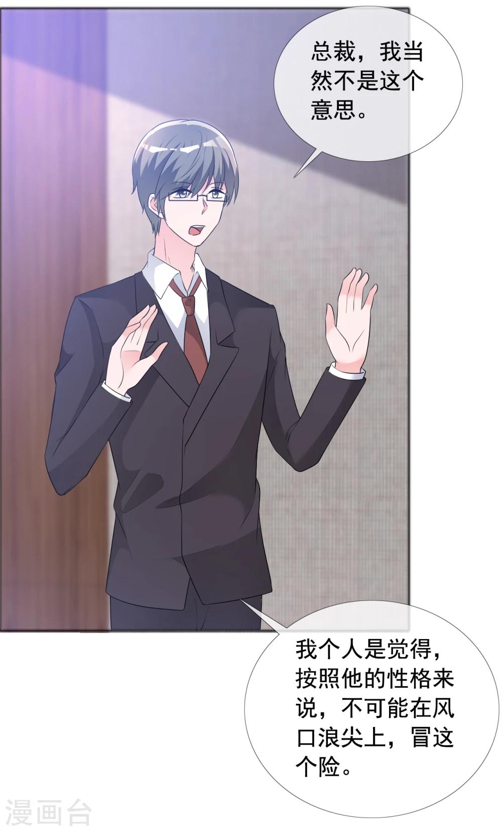 第57话 身份曝光！16