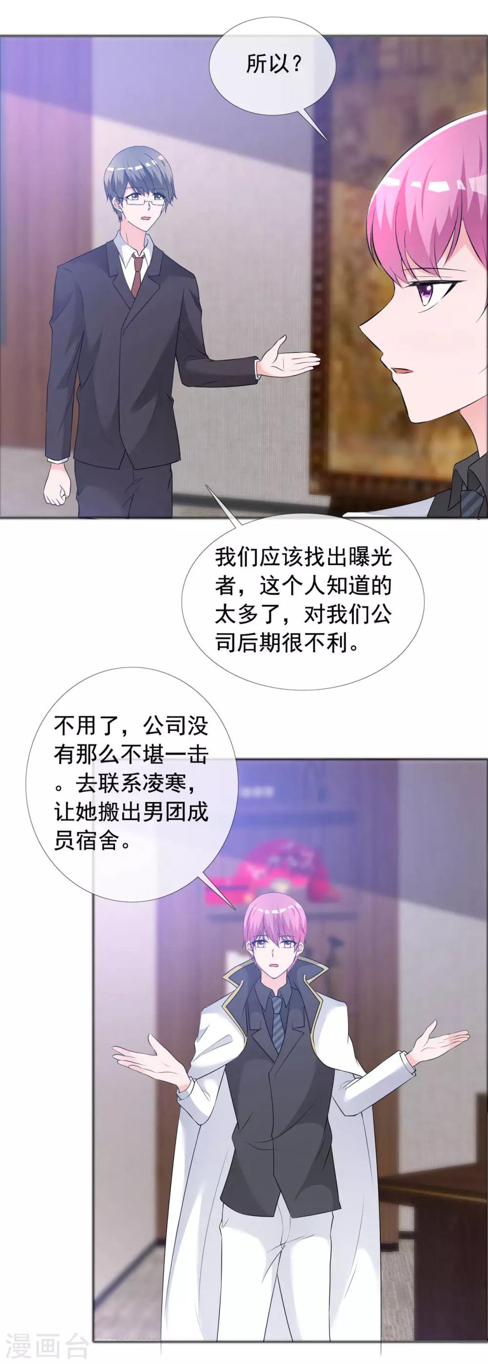 第57话 身份曝光！17