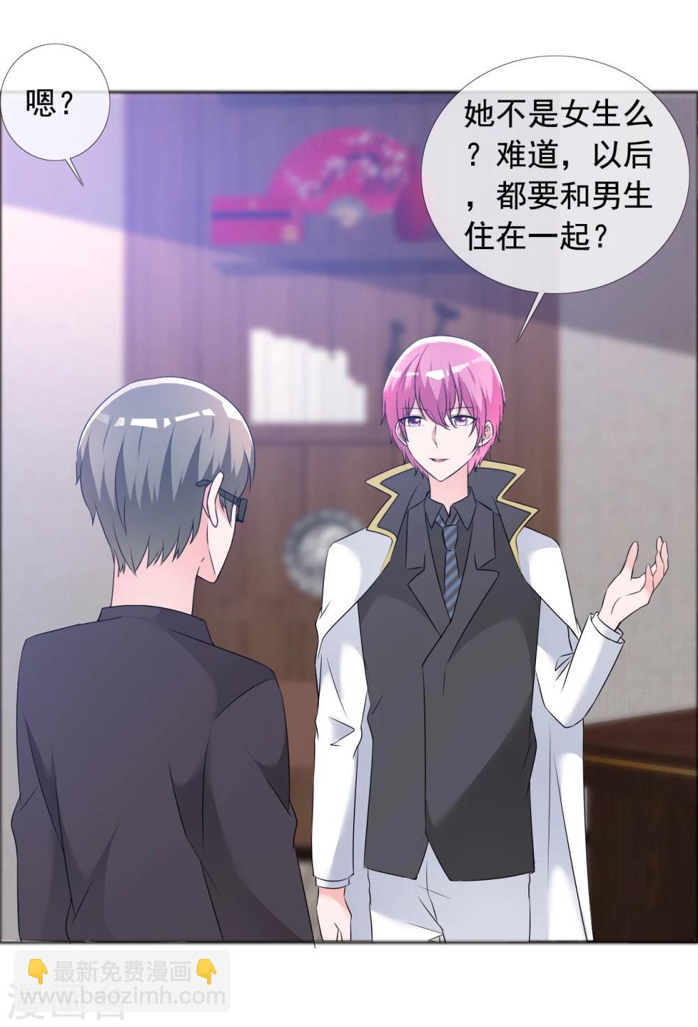 第57话 身份曝光！18
