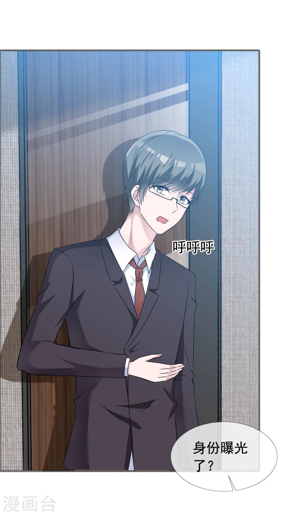 第57话 身份曝光！2
