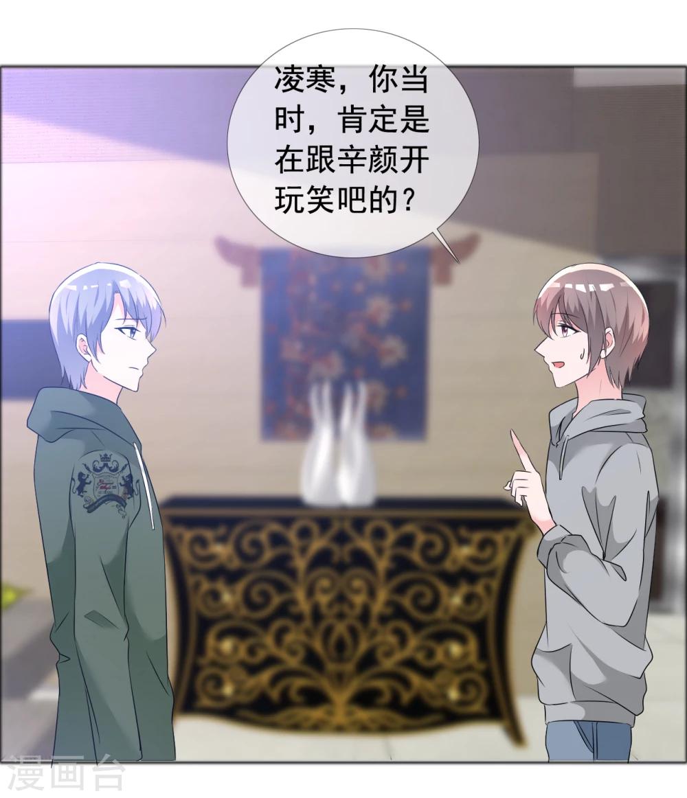 第57话 身份曝光！21