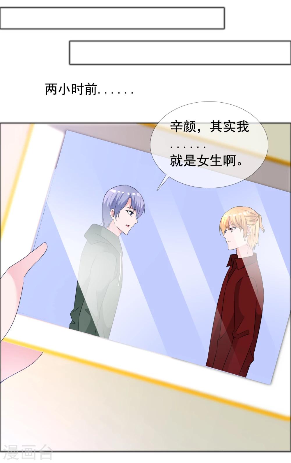 第57话 身份曝光！22