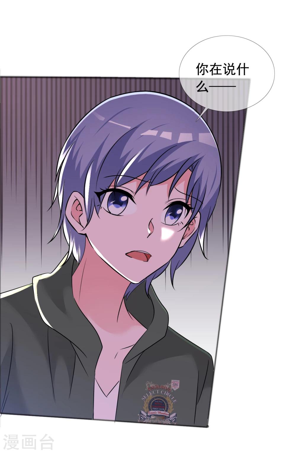 第57话 身份曝光！29