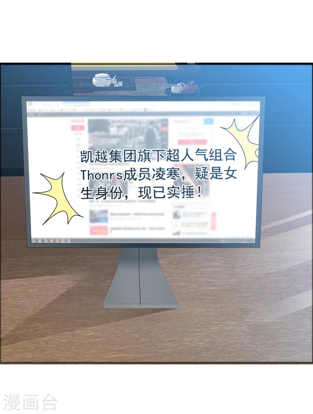 第57话 身份曝光！5