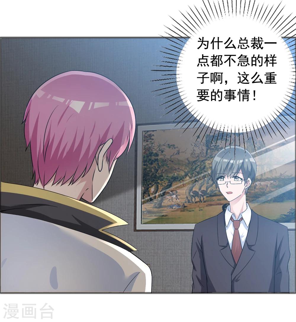 第57话 身份曝光！6