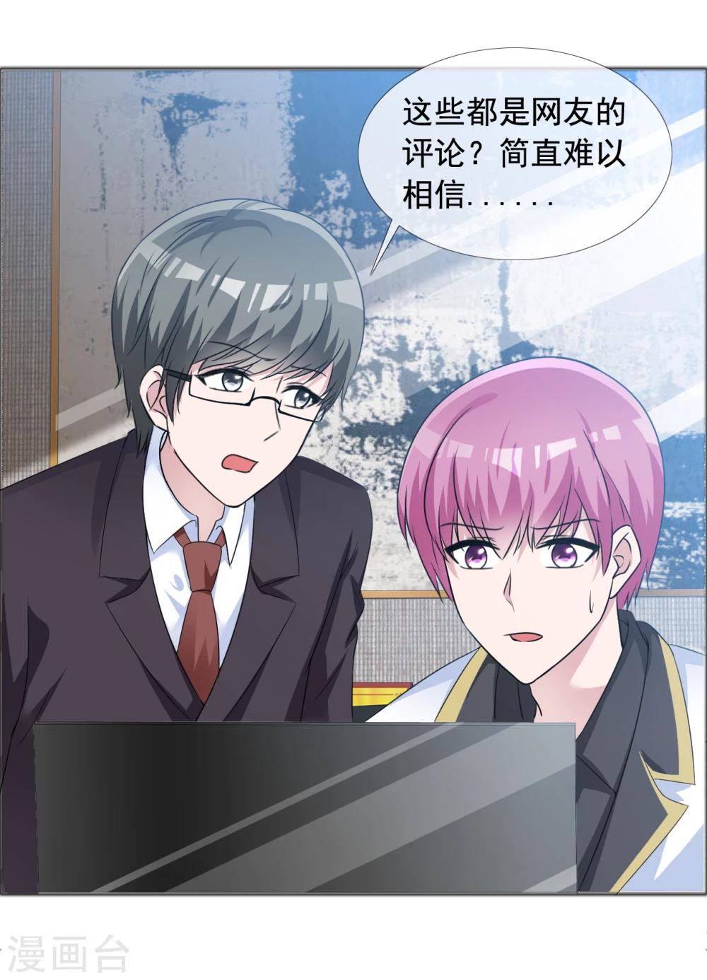 第57话 身份曝光！9