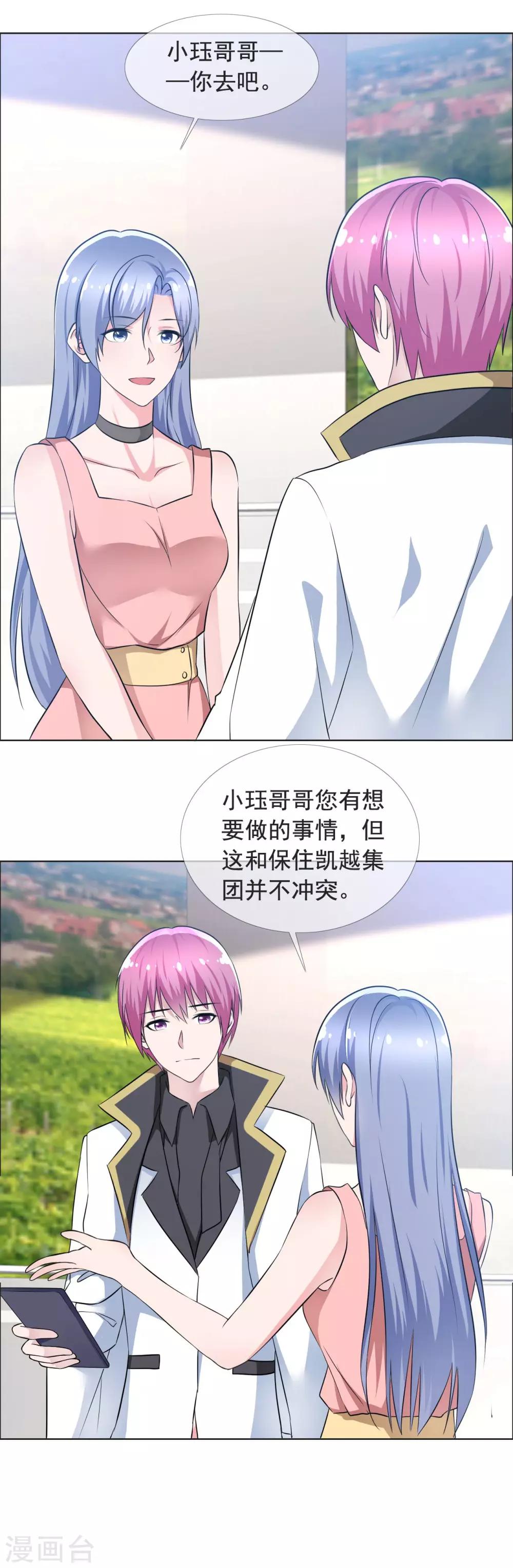 第70话 公司危机12