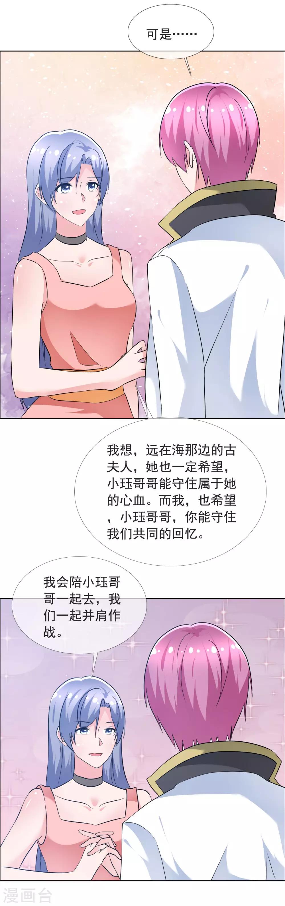 第70话 公司危机13
