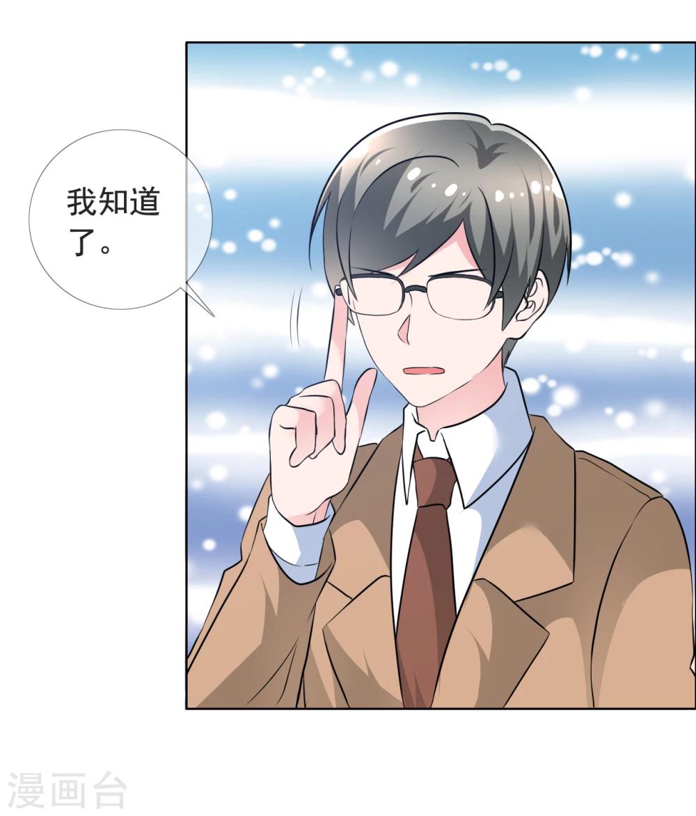 第70话 公司危机16