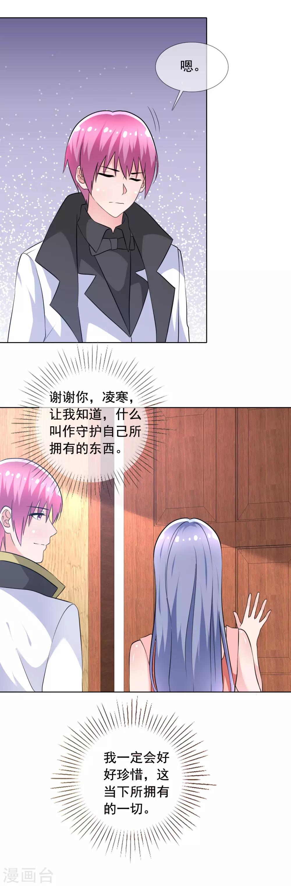 第70话 公司危机18