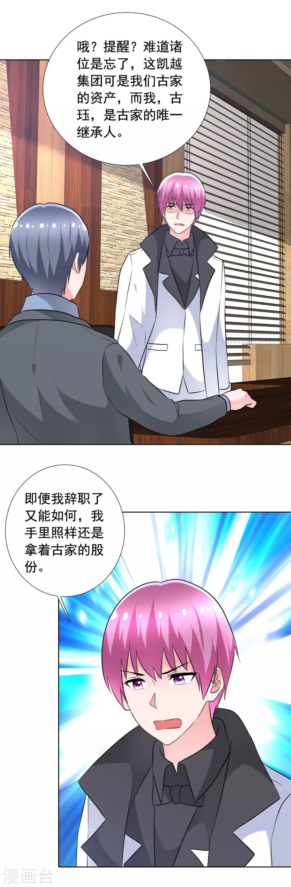 第70话 公司危机22