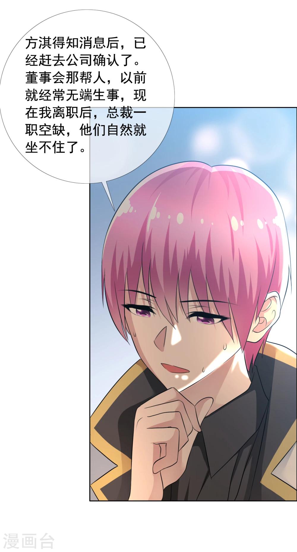 第70话 公司危机4
