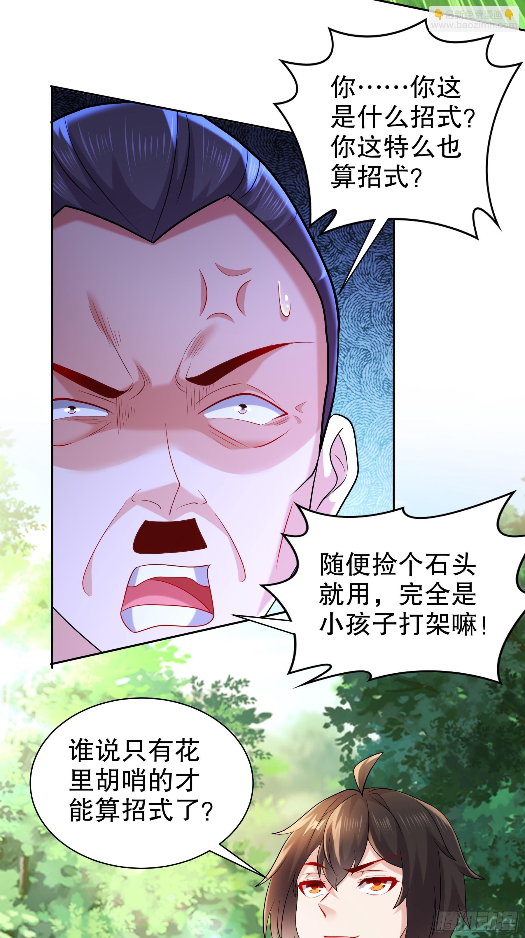 7-你能干得过永动机？14