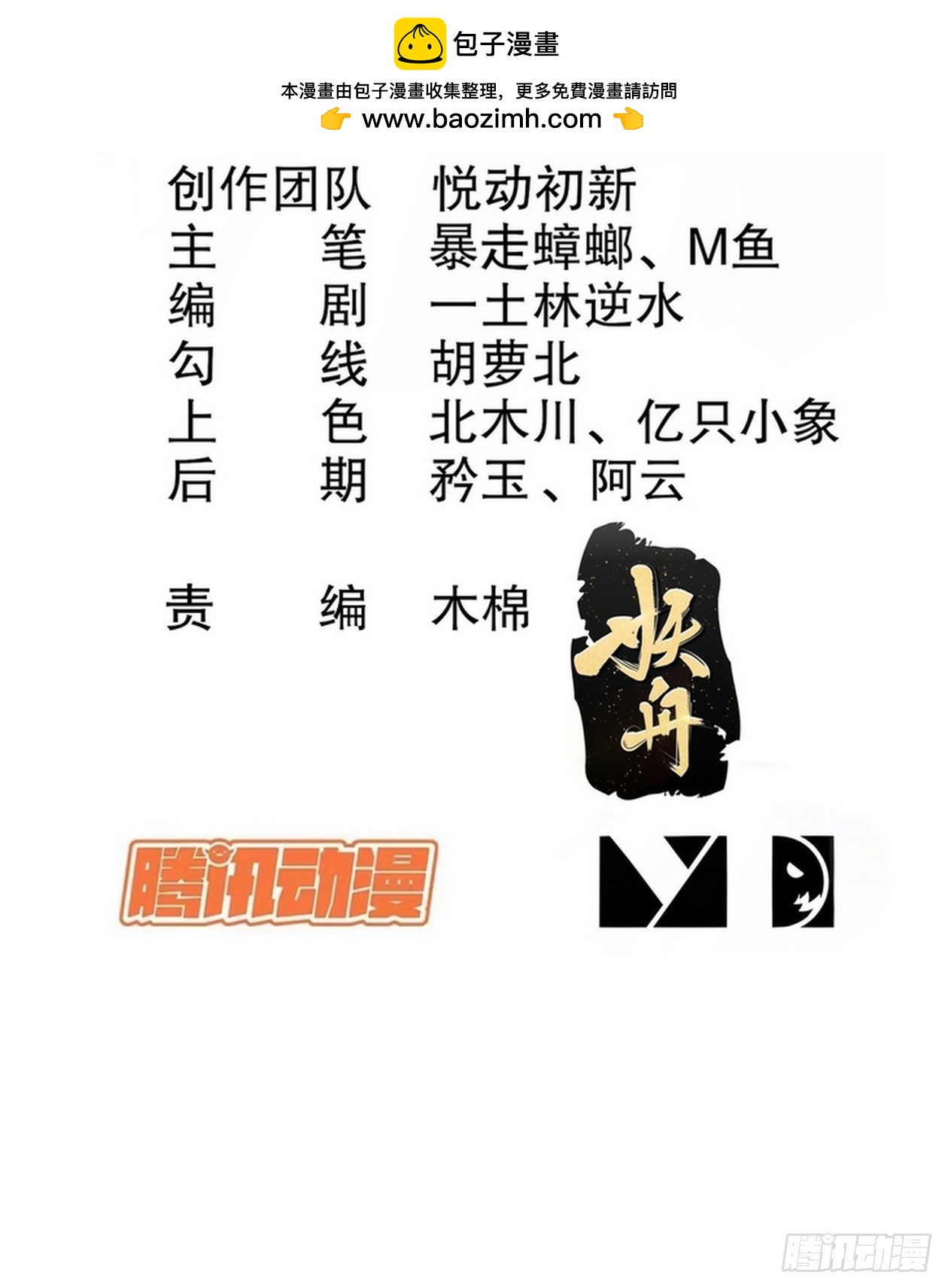 27-收网！1