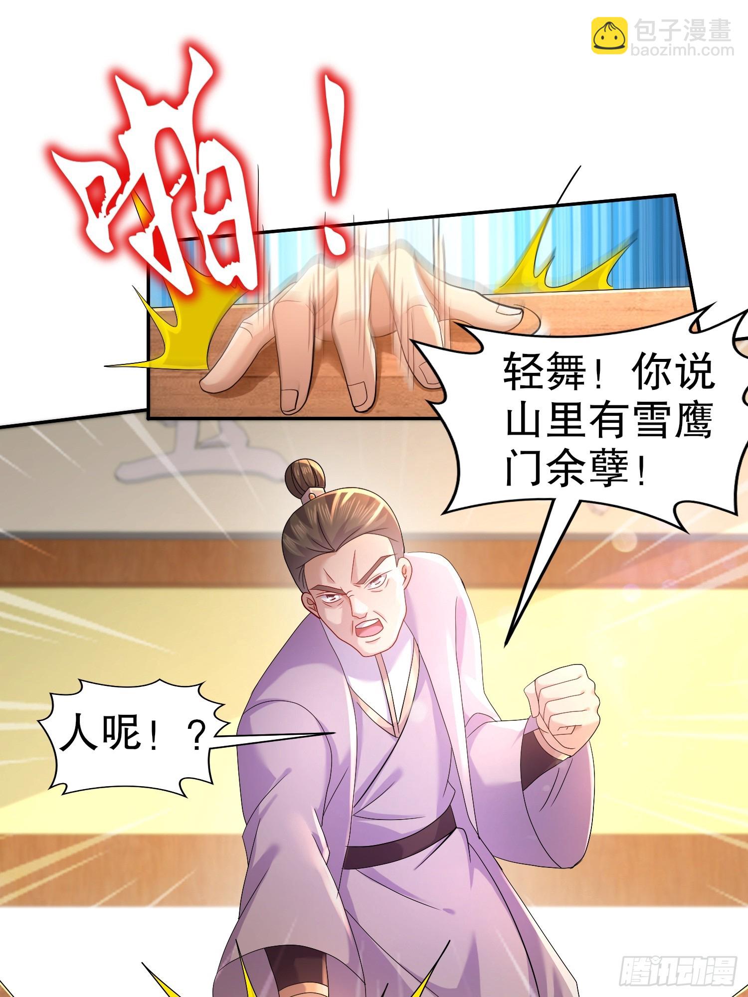 27-收网！2